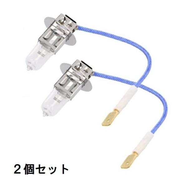 車検ok バルブ 新品　ハロゲン　球702k　車検対応 コップ ホルダー　セット ハロゲンバルブ H3 PK22s 24V70W クリアー【2個セット】平端子 白熱