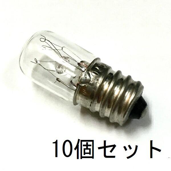 パイロットランプ T13 E12 140V 5W 10個セット【返品交換不可