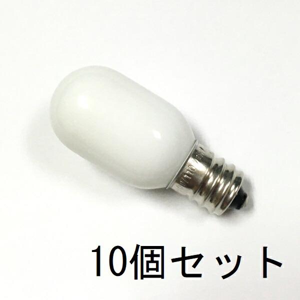 ナツメ球 T20 E12 110V 5W 外着 白 10個セット【返品交換不可
