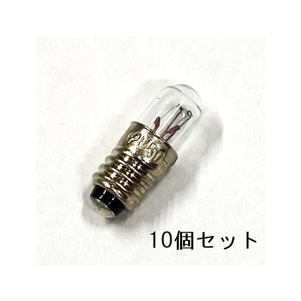 パイロットランプ T5 E5 12V 0.05A (50mA) 10個単位販売【返品交換不可