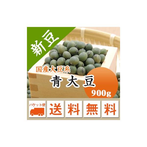 東北地方で人気のある青大豆です。ひたし豆にして家庭ごとに色々な具材と合わせて楽しめます。遺伝子組み換えではありません。■名　　称：青大豆■産　　地：山形県■年　　産：令和７年■賞味期限：特に設定なし。収穫後２〜３年以内にお使い下さい。■保存...