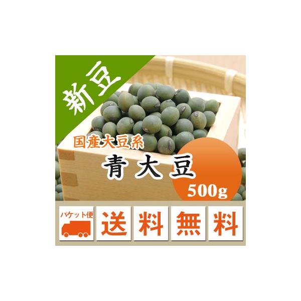 東北地方で人気のある青大豆です。ひたし豆にして家庭ごとに色々な具材と合わせて楽しめます。遺伝子組み換えではありません。■名　　称：青大豆■産　　地：山形県■年　　産：令和７年■賞味期限：特に設定なし。収穫後２〜３年以内にお使い下さい。■保存...
