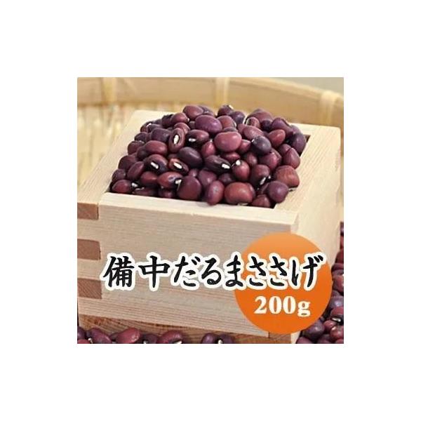 小豆 備中だるまささげ ７年産 200g