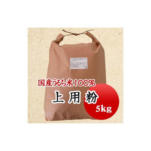 富山県の厳選したうるち米を100％使用した上用粉です。粒子が細かく薯蕷饅頭などに最適です。■名　　称：上用粉■原材料　：水稲うるち米■賞味期限：開封前６か月■保存方法：高温多湿、直射日光を避け、10℃〜20℃で保管