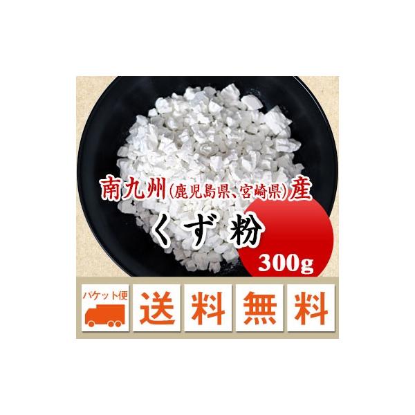 本葛の製法を取り入れ製造した甘しょでん粉です。■名　　称：冨多川葛（甘しょでん粉）■原材料　：甘しょ（鹿児島県、宮崎県）■賞味期限：開封前３年■保存方法：高温多湿、直射日光を避け、冷暗所で保管