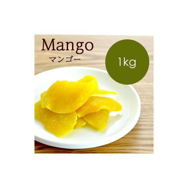マンゴー 1kg