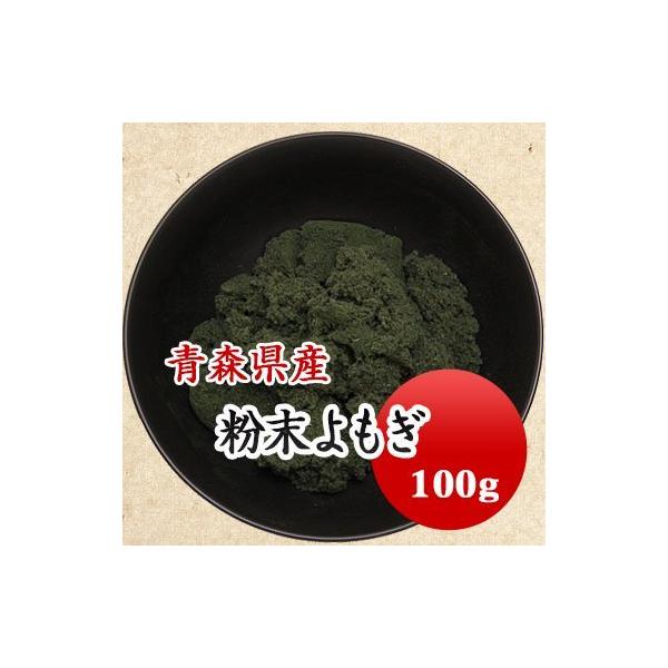 青森県産の蓬を煮て乾燥させ粉末にしたものです。家庭で手軽に草餅が作れます。■名　　称：餅草粉末■原材料　：蓬（青森県）、pH調整剤(重曹)■賞味期限：開封前１８ケ月■保存方法：高温多湿、直射日光を避け、冷暗所で保管