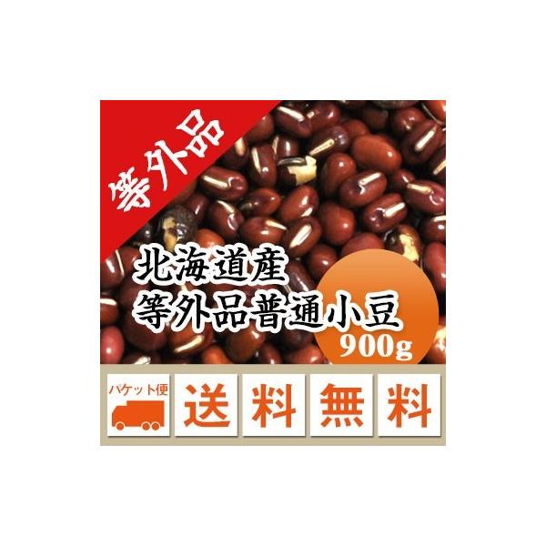 色・形が不揃いで「皮切れ」や「割れ」「汚粒」がある北海道産普通小豆の規格外商品。味・栄養は普通小豆と変わりません。こし餡原料に使われています。まれに煮えむらが起きることがあります。初めてお使いの方は、少量商品（500ｇ入・900g入）でご試...
