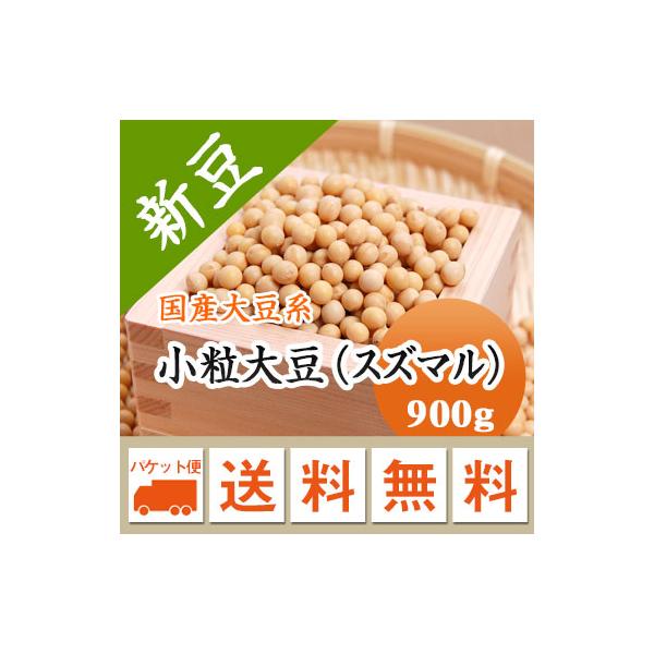 主に納豆用の小粒黄大豆です。お米と混ぜて炊くと大豆の甘みが広がります。遺伝子組み換えではありません。■名　　称：小粒大豆スズマル■産　　地：北海道■年　　産：令和７年■賞味期限：特に設定なし。収穫後２〜３年以内にお使い下さい。■保存方法：高...