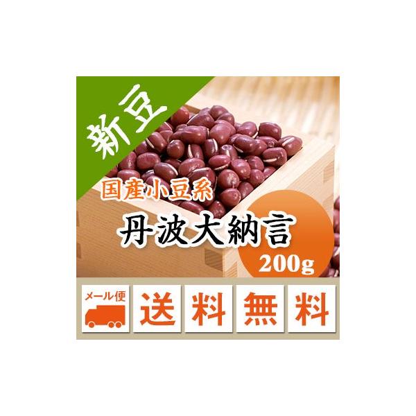 丹波大納言の中でも２Lサイズの大粒です。名実ともに最高級の大納言小豆です。遺伝子組み換えではありません。■名　　称：丹波大納言小豆■産　　地：岡山県■年　　産：令和７年■賞味期限：特に設定なし。収穫後２〜３年を目安にお使い下さい。■保存方法...