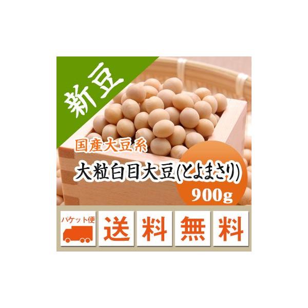 北海道大豆を代表するブランドです。味にクセがなく風味と甘みがあり、味噌・豆乳づくりに最適です。遺伝子組み換えではありません。■名　　称：大粒白目大豆とよまさり■産　　地：北海道■年　　産：令和７年■賞味期限：特に設定なし。収穫後２〜３年以内...