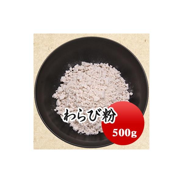 本わらび粉が５％含まれた「廣八堂」のわらび粉です。お菓子作り初心者でも簡単にわらび餅が美味しく作れます。■名　　称：蕨粉ミックス粉■原材料　：れんこんでんぷん、本わらび粉、加工でんぷん(原産国：中国、タイ）■加工地　：鹿児島県■賞味期限：開...