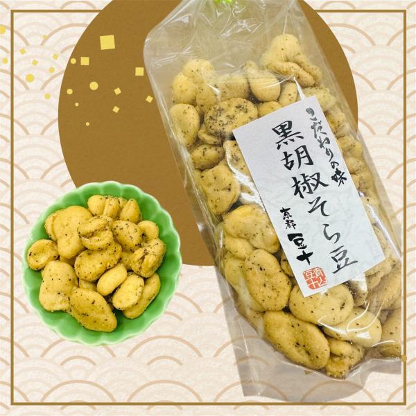 巾着 黒胡椒そら豆 : 青山豆十本舗 - 通販 - Yahoo!ショッピング