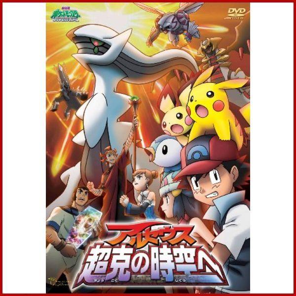 安いポケモン ドミノの通販商品を比較 ショッピング情報のオークファン