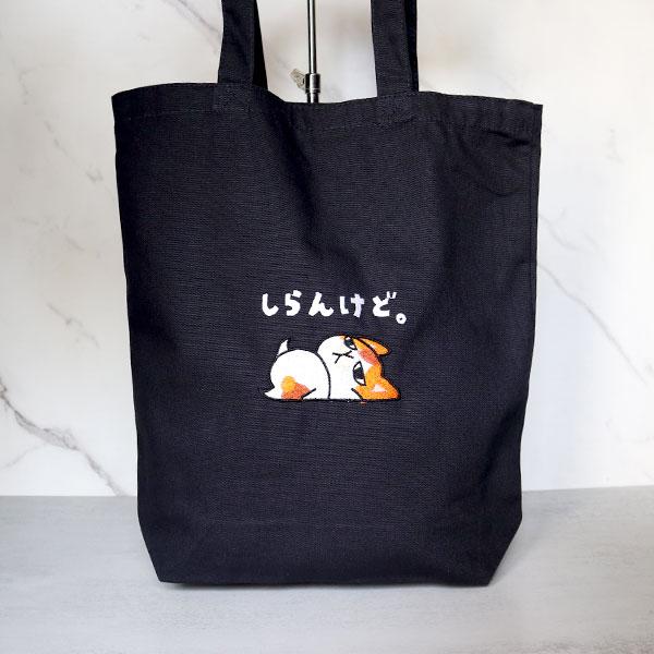 A4サイズ ブラック まめ猫刺繍トートバッグ しらんけど マチ付き