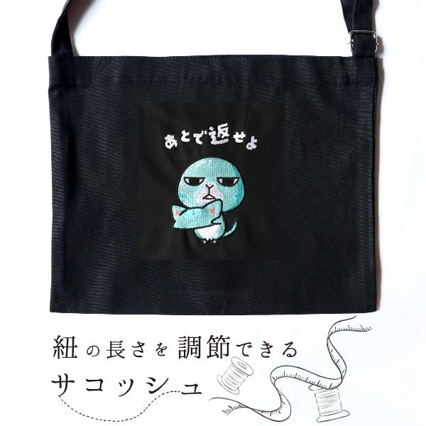 剣道着と編み紐のサコッシュバッグ 武州正藍染 パッチワークサコッシュ 二重刺子 | iichi 日々の