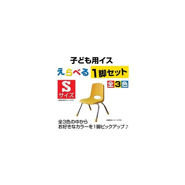 スクールチェアなどにも使える丈夫な椅子です。[本体サイズ] 幅430×奥380×高505(mm) 座面までの高さ:260(mm) 一台あたりの重さ:約1.8kg[製造国] 台湾(台湾省/中華民国)[素材] PPプラスチック+ナイロン・スチー...