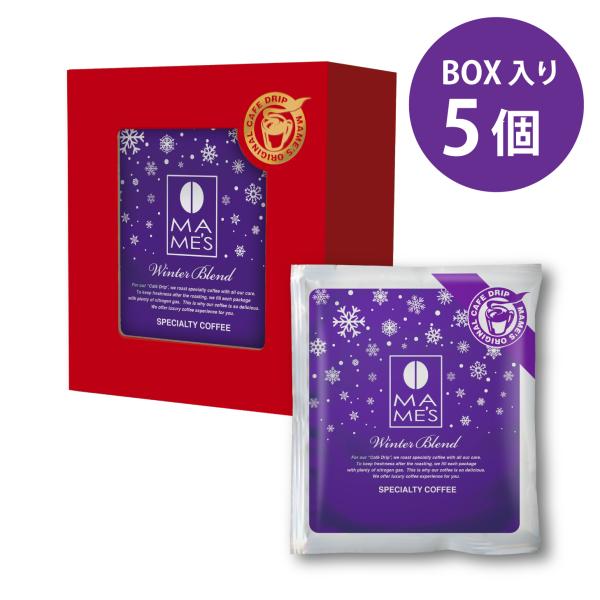 ドリップコーヒー コーヒー ウインターブレンド クリスマスパッケージ 5個セット スペシャルティコーヒー マメーズ焙煎工房