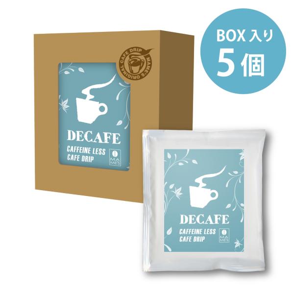 ドリップコーヒー 5個 デカフェ カフェインレス スペシャルティ コーヒー ドリップ 高級 プチギフト マメーズ焙煎工房
