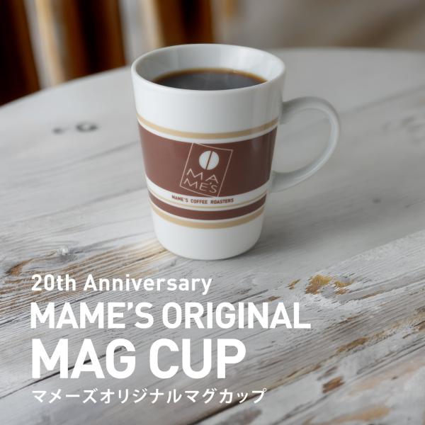 マグカップ マメーズ焙煎工房 オリジナル コーヒー カップ 容量 260cc 口径77mm 高さ97mm