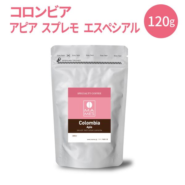 コーヒー豆 コロンビア アピア スプレモ 120g スペシャルティ コーヒー 珈琲 マメーズ焙煎工房