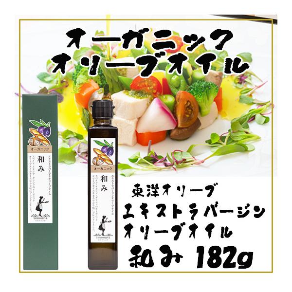 他サイト： 東洋オリーブ エキストラバージンオリーブオイル 和み 182gの商品画像