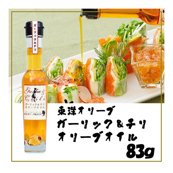 東洋オリーブ ガーリック＆チリ オリーブオイル 83g