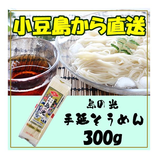 小豆島手延素麺「島の光」は約400年の歴史を持つ伝統ある逸品です。　原材料は、厳選された小麦粉、食塩、ゴマ油を使用し、職人の手による寒期にたっぷり熟成時間をとった6日間製造工程と空気の澄んだ瀬戸内の潮風を受けての天日干しにより白く細い麺で強...