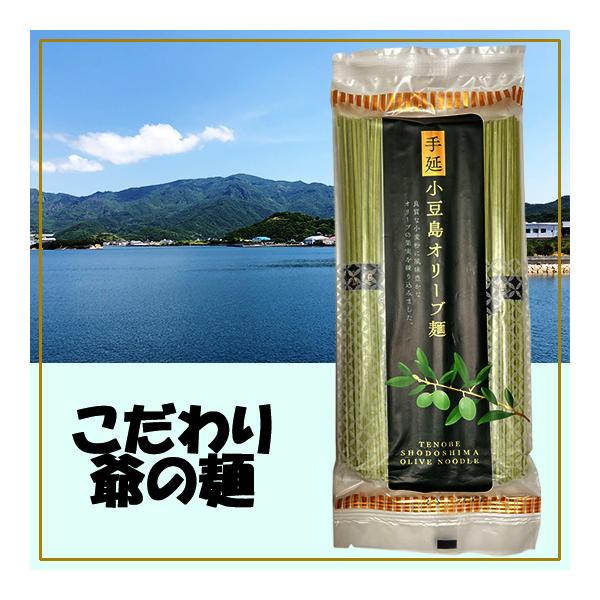 小豆島手延 サエキ麺業 オリーブ麺 250ｇ