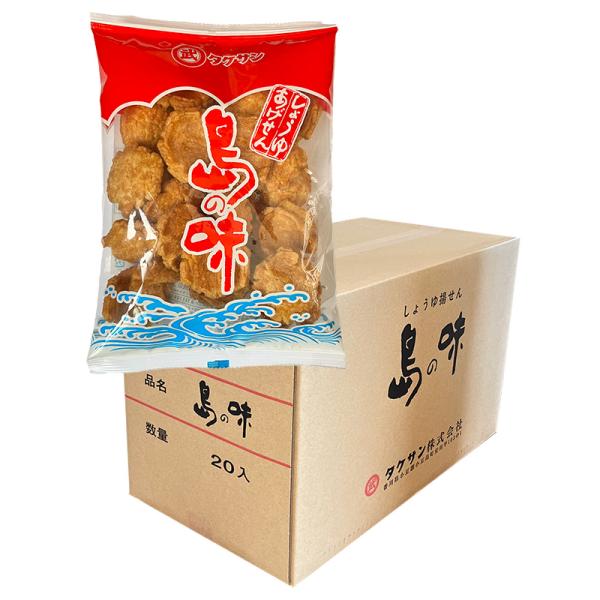 タケサン しょうゆあげせん 島の味 20袋 ケース販売 120g 醤油せんべい