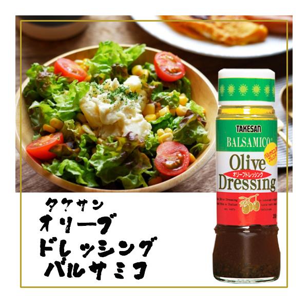 オリーブオイルに、４種（バジル、オレガノ、タラゴン、パセリ）のハーブを加え、バルサミコ酢を程よくブレンドした、イタリア風ドレッシングです。独特の香りと風味をお楽しみ下さい。野菜サラダはもちろん、シーフード、海藻サラダにも最適です。