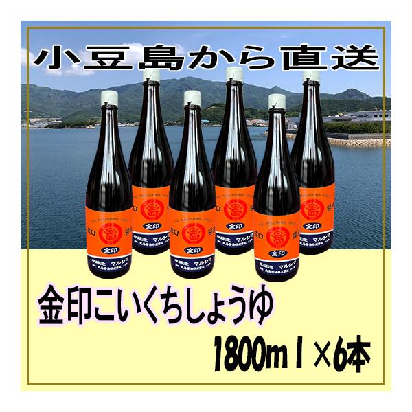 丸島醤油 金印醤油　こいくちしょうゆ 1.8ｌ×6本 賞味期限2028年3月26日