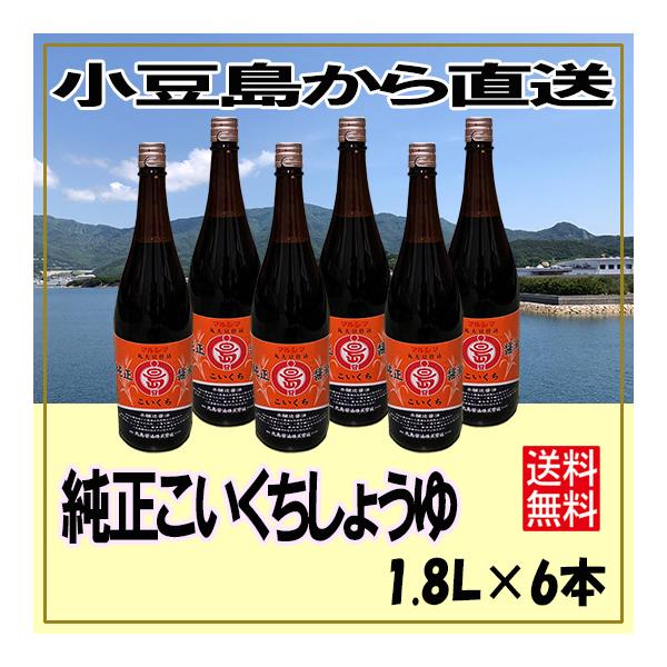丸島醤油 純正醤油　こいくちしょうゆ 1.8ｌ×6本