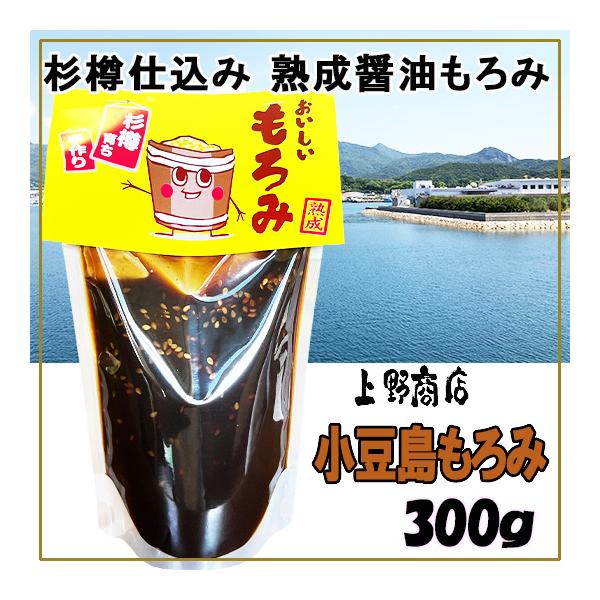 上野商店 おいしいもろみ300ｇ 杉樽 熟成 小豆島