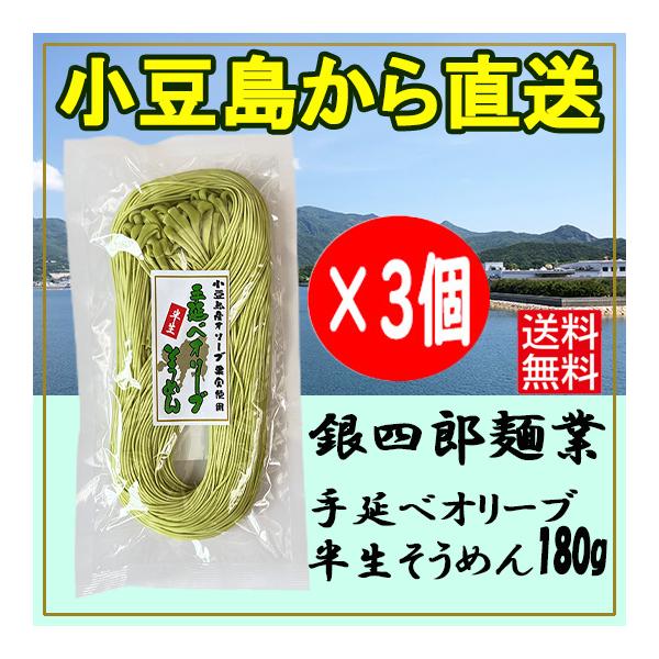 銀次郎専用☆流しそうめん のどごし！キャンペーン レトロ