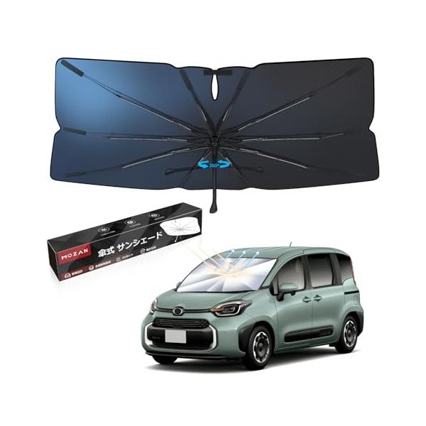 【メーカー直営】【2026改良型】Mozan トヨタ 新型 シエンタ 10系/15系に適合 傘型サンシェード フロントガラス シェード SIEN