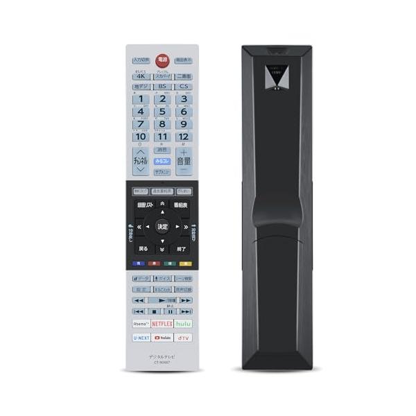 テレビリモコン CT-90487 for TOSHIBA 東芝 レグザ リモコン 東芝