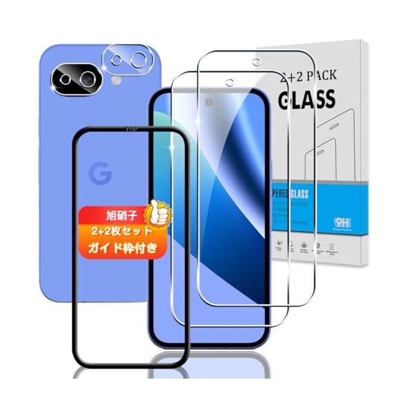 【2+2枚セット ガイド枠付き】 対応 Google Pixel 10a ガラスフィルム + カメラフィルム 【指紋認証鋭敏 日本旭硝子】 対応