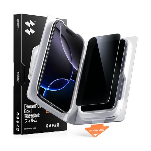 【覗き見防止】SmartDevil iPhone16Pro用ガラスフィルム 2枚セット プライバシー保護 ガイドボックス付き 貼り付け超簡単 自