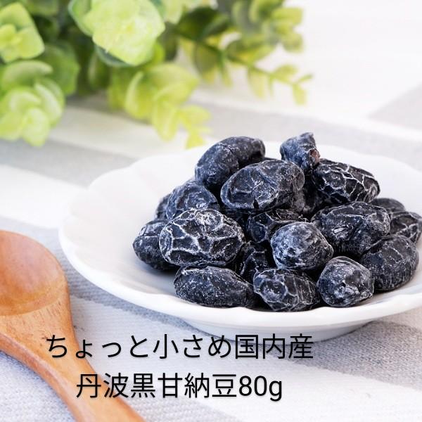 一度、丹波黒煮豆と同じ工程で丹波黒をふっくら炊き上げ、糖蜜を丹波黒に吸い込ませ、その後乾燥して仕上げています。煮豆よりさらに手間をかけて、丹精込めて作り上げた甘納豆です。一粒一粒丁寧な仕上げとなっております。 名称　　　　　　豆菓子 原材料...