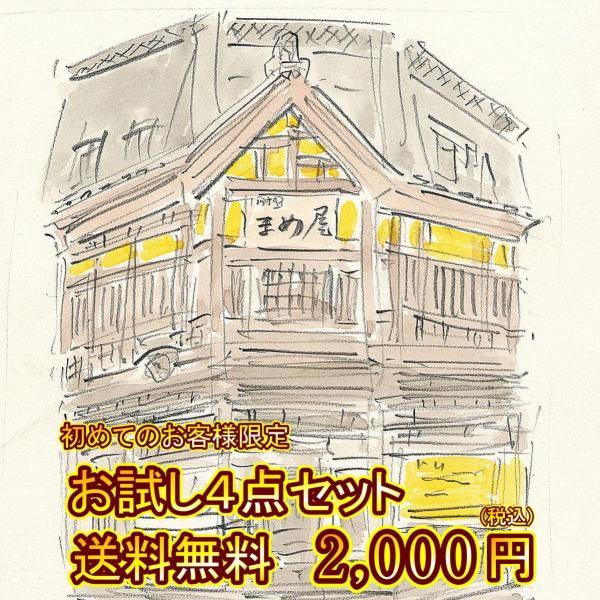 まめ屋を知って頂くには、こちらをご賞味ください。きなこまめ（きな粉をかけて召し上がってください。）＋乾燥豆3点の4点セットです。※乾燥豆は季節により変動します。■大豆・乳を含む製品と共通の設備で生産しています。■当日出来立てを、まめ屋オリジ...