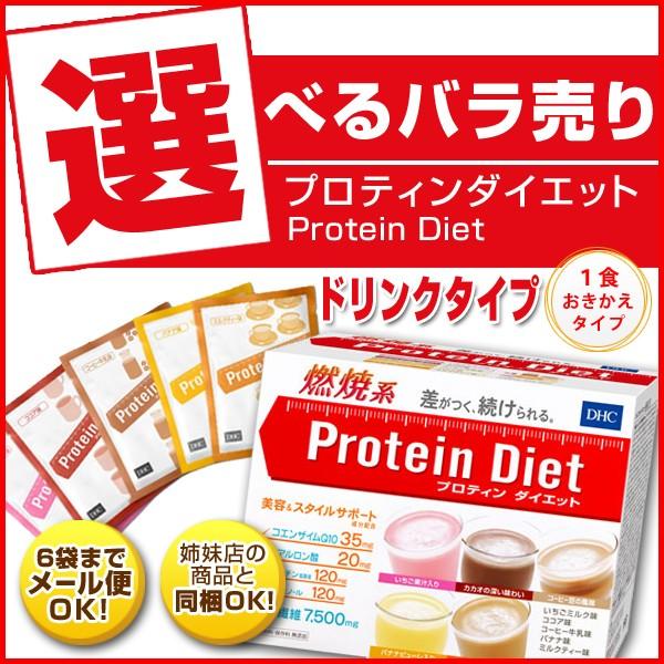 バラ 5袋 メール便で送料無料 Dhc 食品 プロティンダイエット お試し 5袋 ドリンク バナナ ミルクティ いちご ココア コーヒー 福岡在庫 Barad ふれん豆 通販 Yahoo ショッピング