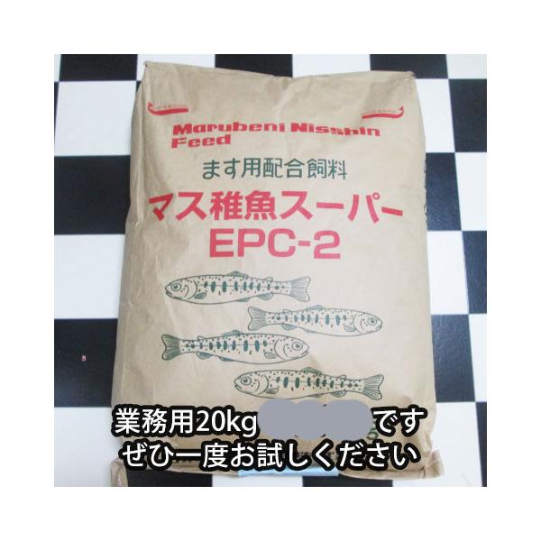 連休前発送4/21入金分まで◇日清丸紅飼料 マス稚魚スーパーEPC-2 連休前発送4/21入金分まで◇日清丸紅飼料 マス稚魚スーパーEPC-2