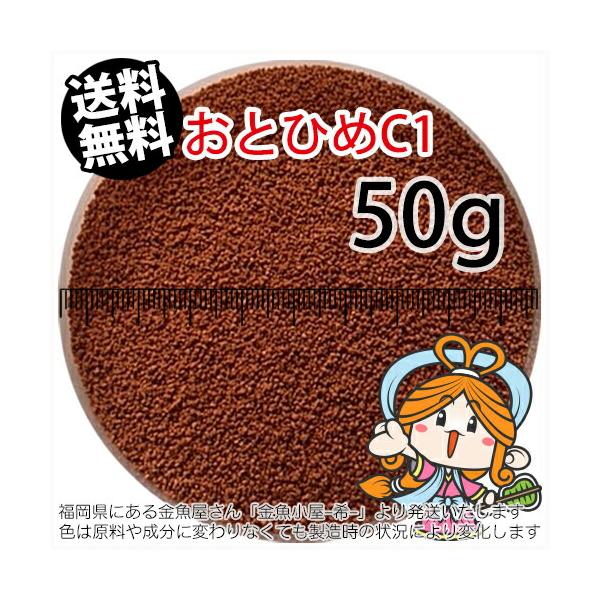 熱帯魚 アクアリウム用エサ C1 おとひめの人気商品 通販 価格比較 価格 Com