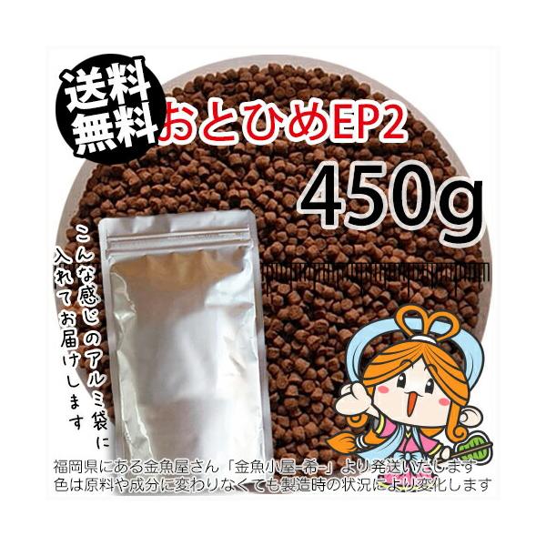 日清丸紅飼料 おとひめEP2 6kg 沈下性 1.9～2.3㎜ ※送料無料※ 日清丸紅飼料 おとひめS2 沈下 2kg 送料無料 但、一部地域除 2点目より