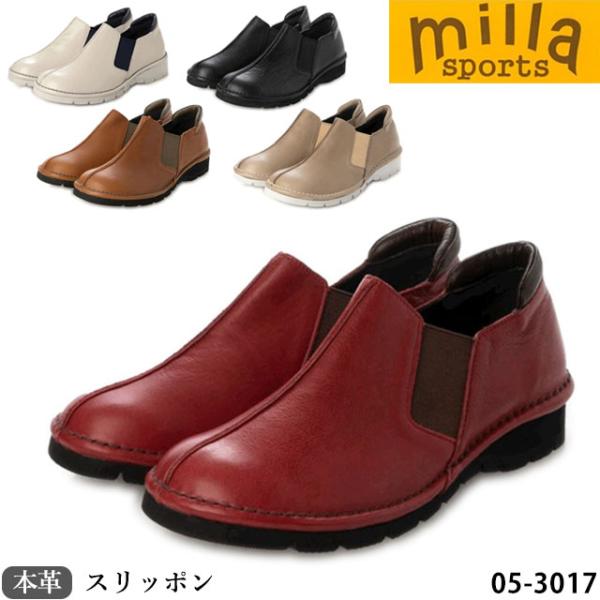 milla sports 4E ブラック レザー☆15400円 ミラスポーツ Milla sports 柔らかレザー 楽ちん4E軽量ショートブーツ