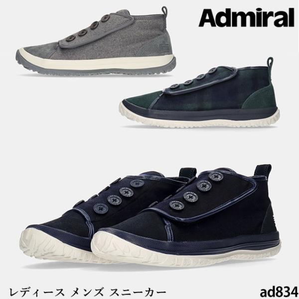 靴 AMiyamo Admiral（アドミラル） 【アドミラルスニーカー公式】Admiral ユニ