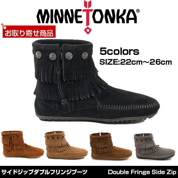 minnetonka double fringe boot