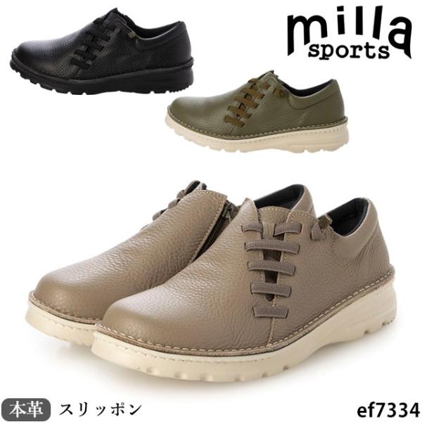 Milla Sports ミラスポーツ スリッポン 本革 靴 コンフォートシューズ