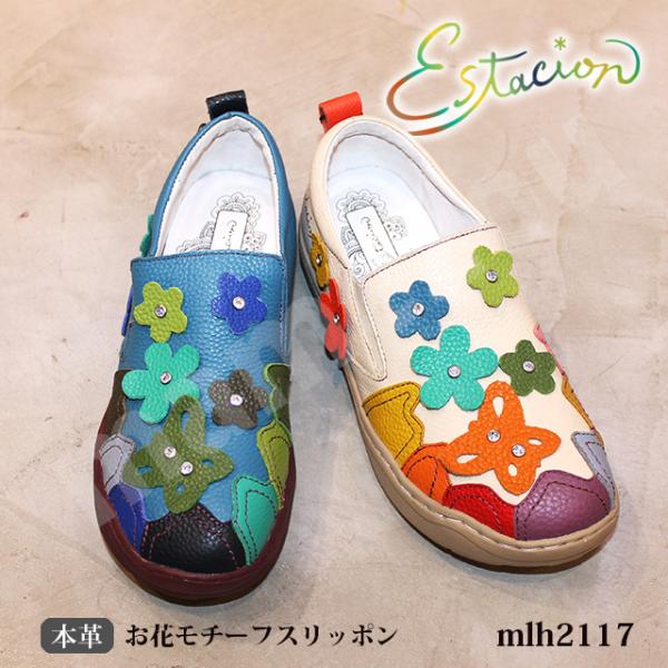 エスタシオン - 靴・シューズの通販・価格比較 - 価格.com